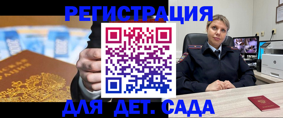 прописка паспорт в Лесозаводске