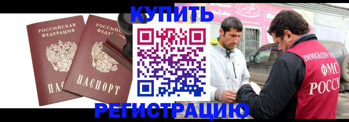 временная регистрация недорого в Лесозаводске